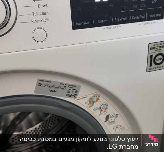 מכונת כביסה עם תצוגה דיגיטלית וטמפרטורה 30 מעלות